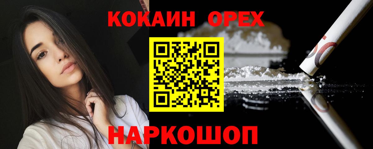 закладки  Кокаин Боливия  COCAIN Fish Scale  Вход с VPN  Элиста 
