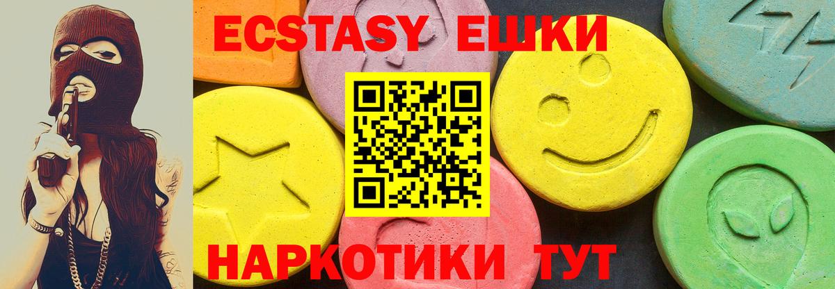 blacksprut   Ecstasy таблы  Экстази  Вход с VPN  дарк нет как зайти  Ecstasy Philipp Plein  Элиста 