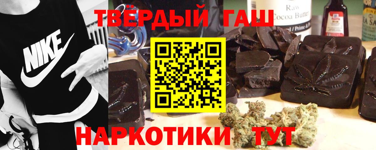 Гашиш убойный  Вход с VPN  ГАШИШ Premium  Элиста 