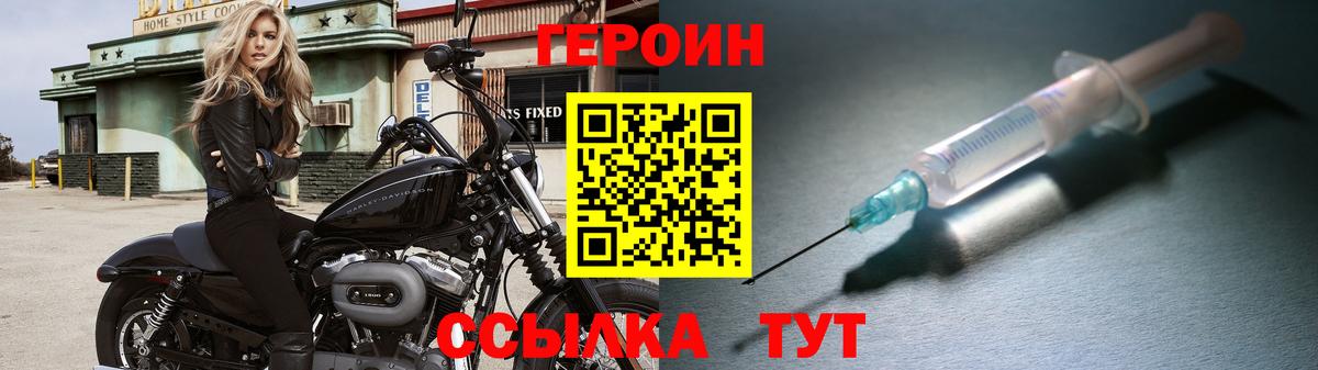 Элиста  Героин  Вход с VPN  ГЕРОИН герыч 