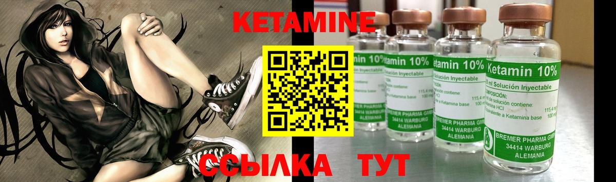 hydra ССЫЛКА  Вход с VPN  Элиста  КЕТАМИН ketamine 