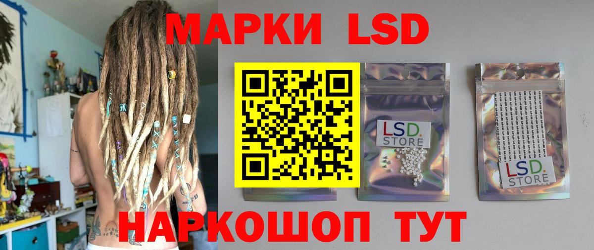 LSD-25 экстази ecstasy Элиста