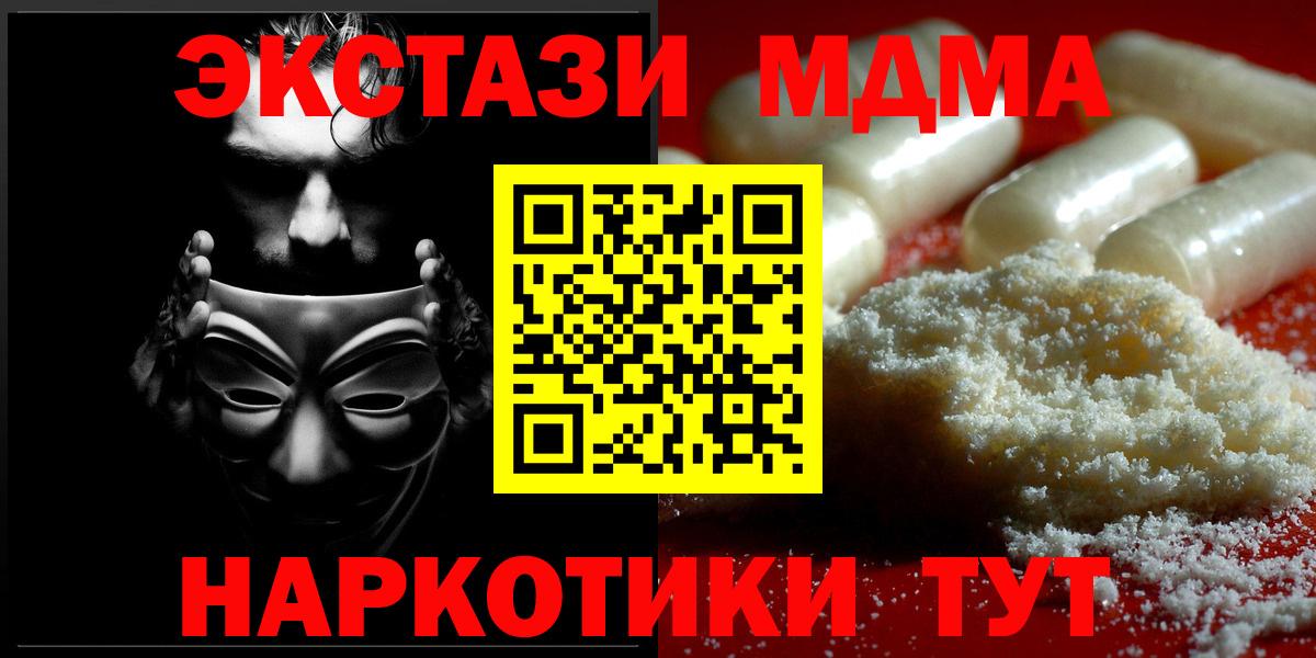 MDMA crystal Элиста