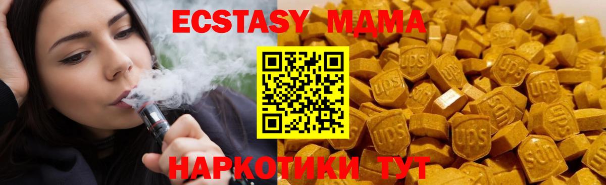 МДМА  Вход с VPN  MDMA кристаллы  Элиста  МДМА молли 