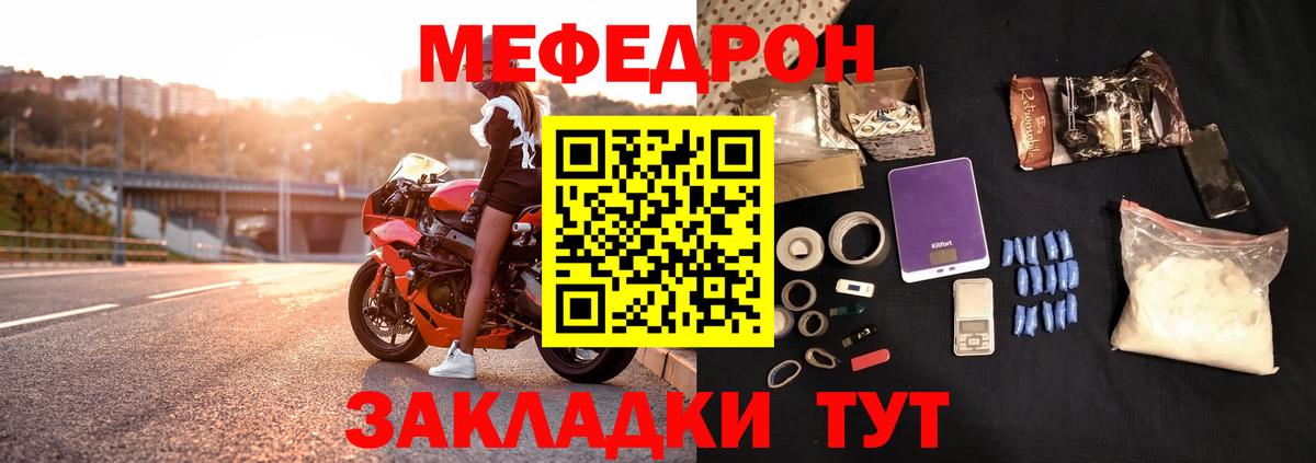 МЕФ mephedrone  Мефедрон  Элиста  Вход с VPN  Меф кристаллы  МЯУ-МЯУ 