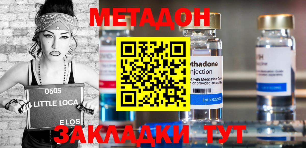 Элиста    онион  Вход с VPN  Метадон кристалл 