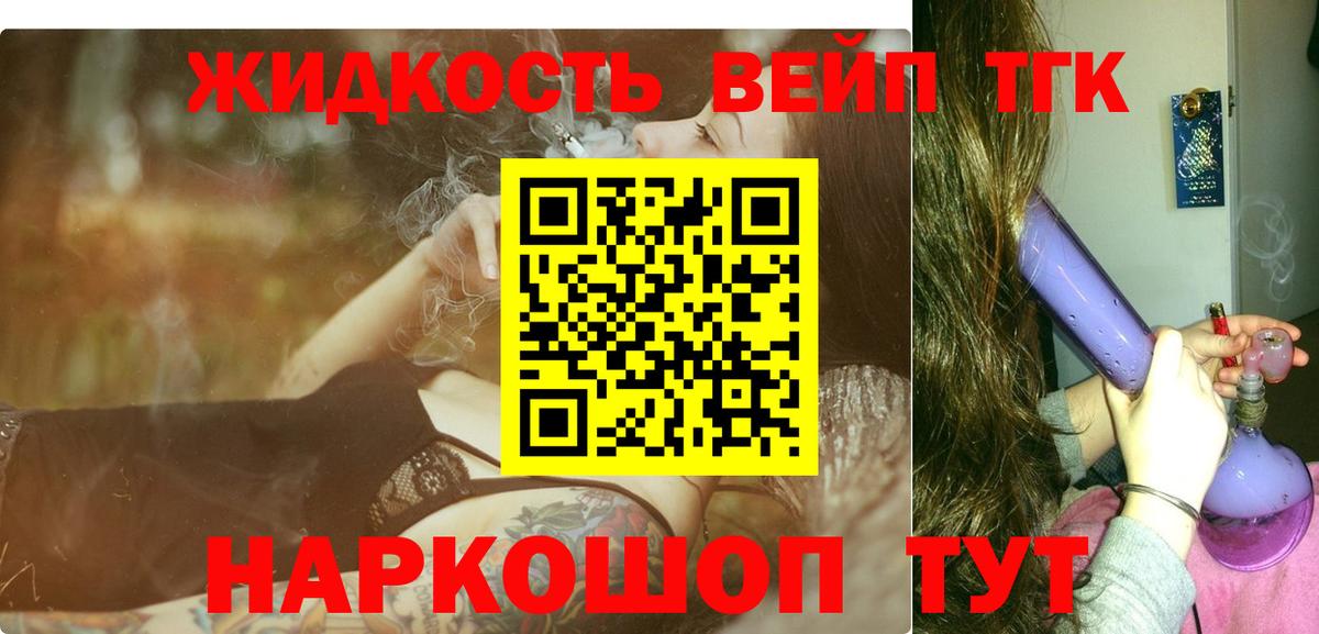 Дистиллят ТГК вейп  Вход с VPN  Элиста 
